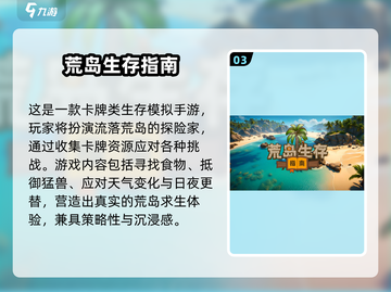 🏝2025孤岛生存游戏TOP榜🔥单机必备！截图4