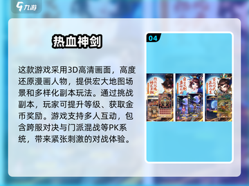 🔥2025十大烧钱网游排行榜💰氪金手游大全🎉截图5