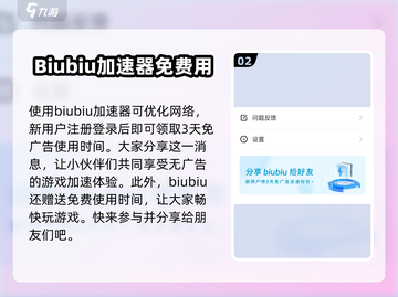 《陷阵之志》手游加速器大曝光！🔥玩手游必备神器🎉截图3