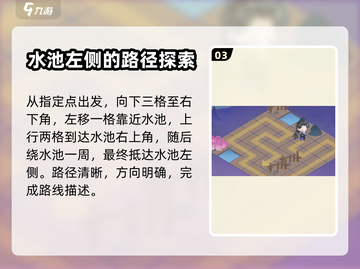 扶摇一梦✔谜域奇途45关通关秘籍大公开！截图4