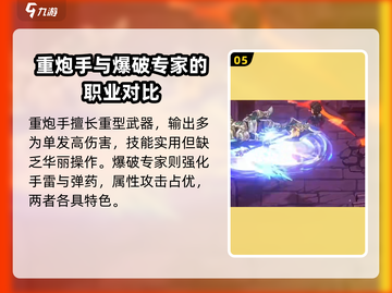勇士与冒险：最强职业大揭秘！🎮🔥截图6