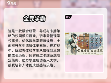 2024年超🔥不氪金休闲手游推荐🎉截图6