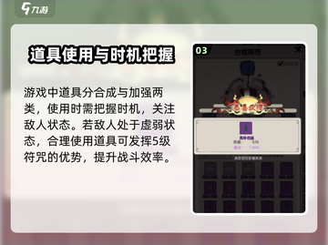 山海经北荒卷5级符🔥技巧分享，快速上手秘籍！截图4
