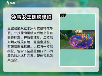 王者荣耀✨王昭君美少女战士皮肤超美来袭！截图4