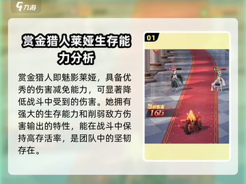 命运圣契🔥赏金猎人超强详解，必看！🎉截图2