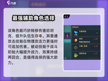 魔力宝贝复兴🔥首充螳螂必选攻略💎截图4