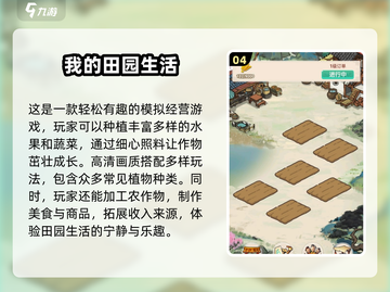 2025必玩🔥联机种田游戏排行榜✅截图5