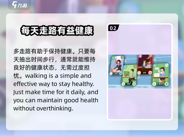 职场浮生记：健康提升秘籍🔥玩游戏也能变强壮！💪截图3