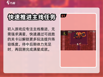 坎公骑冠剑🔥超全入门攻略，新手必看！截图2