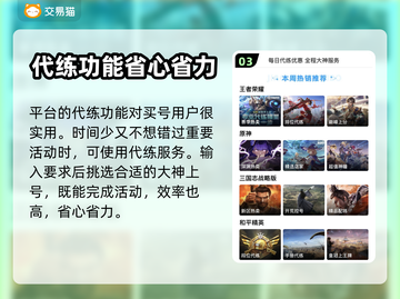 王者荣耀🔥买号就上这些正规平台！😎截图4