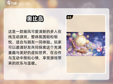 🔥2024最火6人游戏排行榜💥朋友聚会必备🎮截图6
