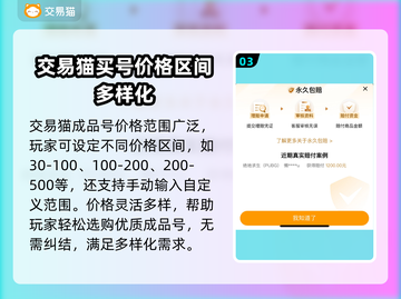 剑网三账号交易靠谱平台🔥剑三党必看！截图4