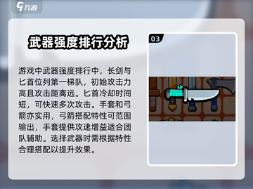花园特工队🔥超全玩法攻略，这样玩才刺激！💥截图4