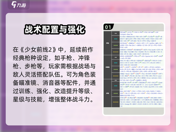 《少前2》惊现1期人形回归？💥截图2