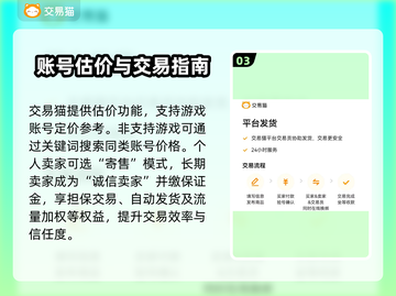 🔥迷你世界账号交易神器曝光！💥截图4