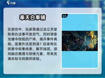 😱2025必玩鬼怪游戏推荐，下载清单等你来探索！截图6