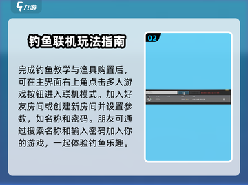 钓鱼星球💥联机方法大公开！玩家必看🔥截图3
