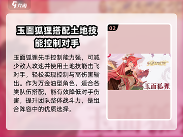 西游笔绘🔥紫界演武通关秘籍🎉截图3