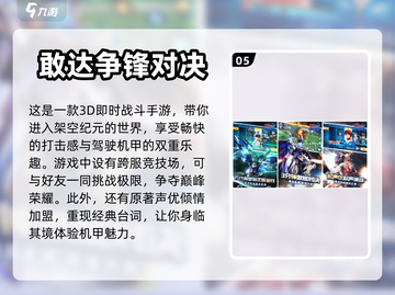 🔥假面骑士迷必玩！这些手游超带感💥截图6