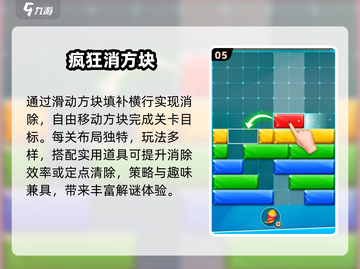 🔥2025最火方块游戏TOP榜💥截图6