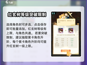 我自为道🔥升级秘籍，快速提升等级💡截图4