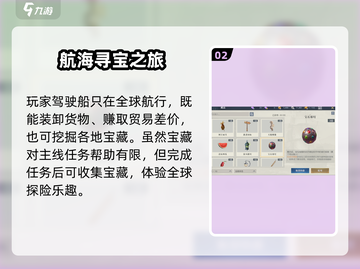 🎮《黎明之海》宝石球灯获取攻略！💎截图3