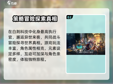 白荆回廊安装包下载🔗🔥劲爆分享不容错过！截图3