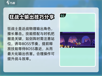 小骨英雄killer🔥狂战士玩法超详细攻略来了！截图3