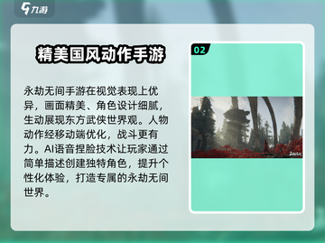 永劫无间手游内测资格获取方法🔥超简单技巧分享！截图3