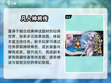 🔥2025神王游戏Top5震撼来袭！💥截图4