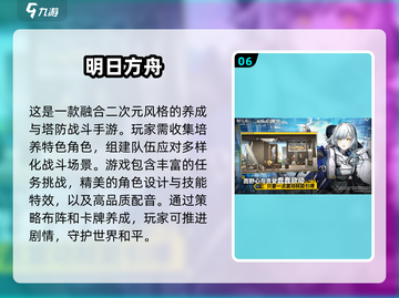 黑暗塔防游戏🔥2025最耐玩排行榜💡截图7
