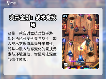 🔥2025神兽金刚游戏TOP榜💥🎮截图4