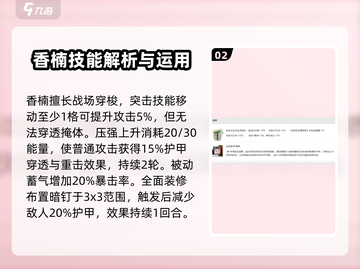 异象回声：香楠技能全揭秘🔥游戏党必看！截图3