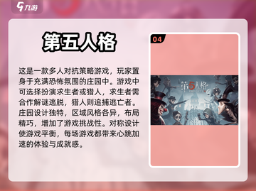 🔥2023年超刺激恐怖联机手游推荐🎉截图5