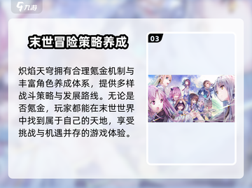 🔥炽焰天穹❌零氪玩不了？真相来了！🎮截图4