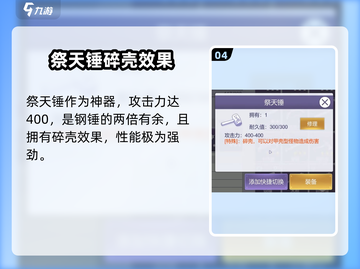 阿瑞斯病毒2🔥祭天套装获取攻略✨截图5