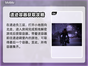 地平线零之曙光🔥古代容器位置全攻略📍截图7