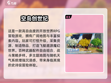 🔥2025创世纪游戏TOP5榜单出炉！🎮必玩神作推荐截图4