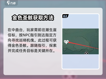 鸣潮🔥金色圣骸位置大曝光！快收藏✔截图3