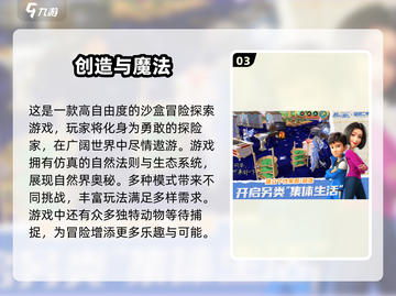 🔥2024十大高自由度手游推荐，玩到停不下来！🎮截图4
