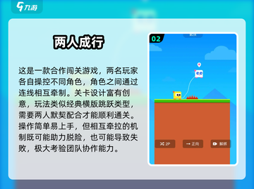 🔥2025超火双人儿童游戏推荐！👧👦玩到停不下来截图3