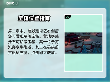 三国望神州💎宝箱全开速通秘籍截图3