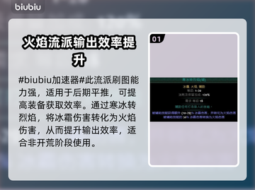 流放之路2🔥元素漩涡玩法超全攻略来了！截图2