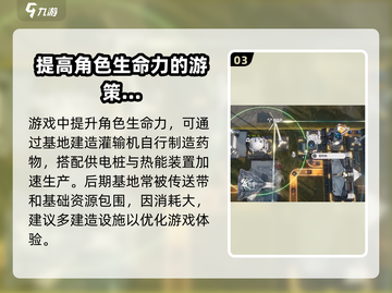 明日方舟终末地🔥经济模式玩法攻略来了！截图4