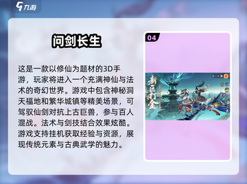 🔥2025必玩！经典剑侠手游男主酷炫剑动作大起底🔥截图5