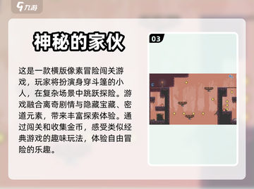 2024神秘游戏排行✨超好玩下载推荐🔥截图4