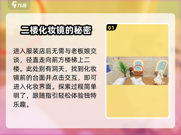 心动小镇🌟换发型造型攻略来啦！快速变美➡超简单截图2