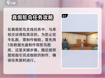 沙石镇时光：超简单驼牛园艺塑雕✨制作攻略来啦！截图2