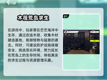 🔥2024超耐玩荒岛求生游戏合集🎉截图2
