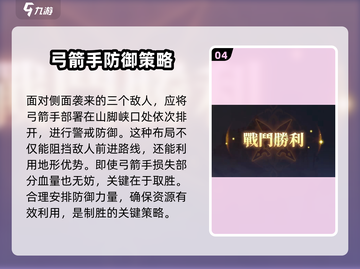 铃兰之剑1-4-1通关秘籍💥，轻松过关超简单！🎮截图5